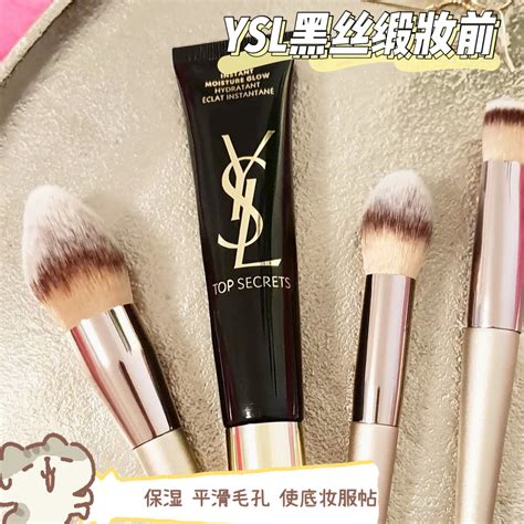 ysl 妆 前 乳|【圣罗兰YSL Topsecret】YSL圣罗兰黑丝缎水感妆前乳40ml隔离 .